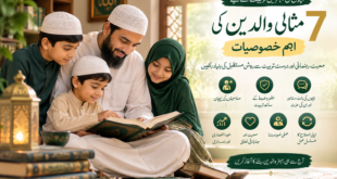 مثالی والدین