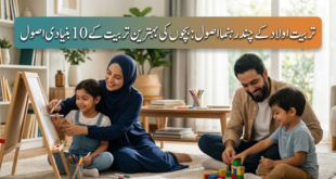 تربیت اولاد کے رہنماچنداصول