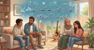 ٹین ایجرز کی تربیت