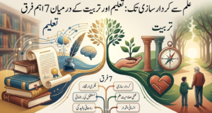 تعلیم اور تربیت میں سات فرق