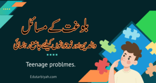 بلوغت کے مسائل
