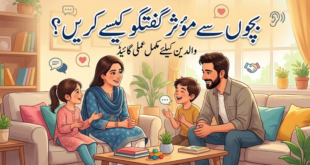 بچوں سے موثر گفتگو