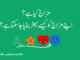 مزاج کیا ہے؟ کیا مزاج کو بہتر بنایاجاسکتاہے؟