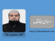 اسلامی بینکاری