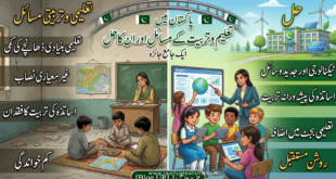 پاکستان میں تعلیم وتربیت کے مسائل