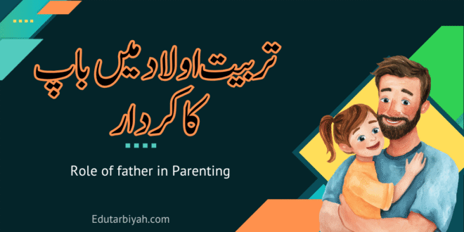 role of father in parenting