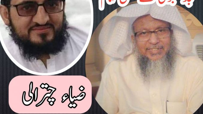 شیخ محمد ایوب شیخ محمد ایوب مسجد نبوی کے عجمی اماما
