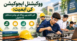 ووکیشنل ایجوکیشن