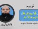 بچوں کی تربیت میں حلال وطیب غذا کا کردار
