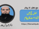 امسال خطبہ حج اتحاد امت کے نام