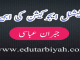 ووکیشنل ایجوکیشن کی اہمیت