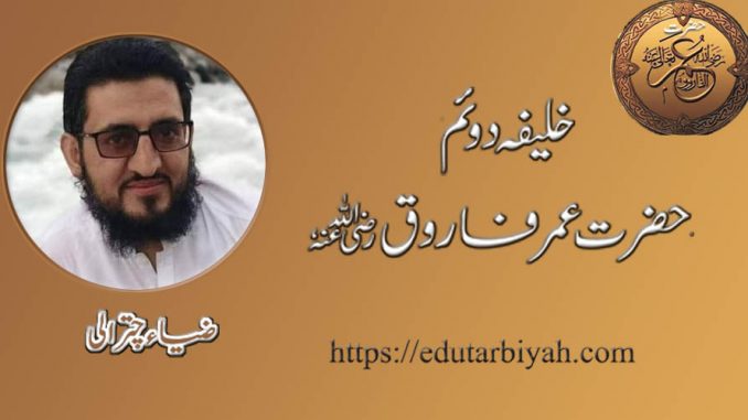 حضرت عمر فاروق خلیفہ دوم حضرت عمر فاروق