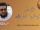 خلیفہ دوم حضرت عمر فاروق