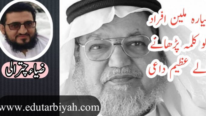 ڈاکٹر عبدالرحمن المسیط ،11 ملین لوگوں کو کلمہ مسلمان کرنے والے عظیم داعی