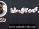 طلبہ حکومت کا ایک سال