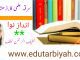 سرقہ علمی کا بڑھتا ہوا رجحان