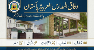 وفاق المدارس العربیہ