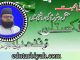 وطن کی محبت عقل و شرع کی روشنی میں