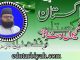 پاکستان کیوں بنا؟