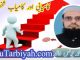 کامیابی اور کامیاب شخصیت