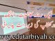 ایک روزہ کانٹینٹ رائٹنگ ورکشاپ