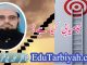 کامیابی کیا ہے؟