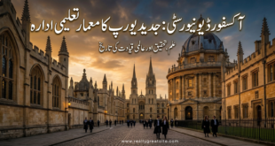 آکسفورڈ یونیورسٹی