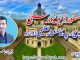 آکسفورڈ یونیورسٹی جدید یورپ کا معمار تعلیمی ادارہ