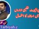 پرائیویٹ تعلیمی اداروں میں اساتذہ کا استحصال