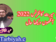 قومی سیرت کانفرنس 2022، آنکھوں دیکھا حال