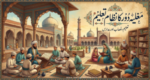 مغلیہ دور کا نظام تعلیم
