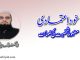 خود اعتمادی مضبوط شخصیت کی ضمانت