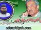 محسن پاکستان ڈاکٹر عبدالقدیر خان