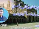 مغل عہد سلطنت کا نظام تعلیم