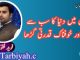 چین میں دنیا کا سب سے گہرا اور خوفناک قدرتی گڑھا