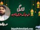 زندگی اس مبارک سفر میں تمام ہو
