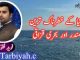 دنیا کے خطرناک سمندر