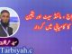 مزاج ، مائنڈ سیٹ اور یقین کا کامیابی میں کردار