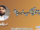 زندگی کیا ہے؟