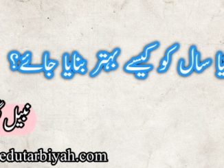 نیا سال