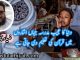 دنیا کا عجیب مدرسہ