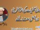 روحانی عملیات کی اثر آفرینی اور بعض مغالطے