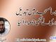 کلیسا مسجد میں تبدیل ، پادری نے بھی جمعہ ادا کیا