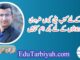 بچوں کےلئے کتب بینی