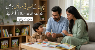 بچوں کے نفسیاتی مسائل