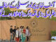 آغا خان یونیورسٹی