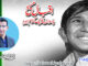 اقبال مسیح