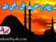 خلیفہ چہارم حضرت علی رضی اللہ عنہ