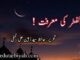 عیدالفطر کی معرفت