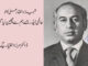 شہید ذوالفقار علی بھٹو